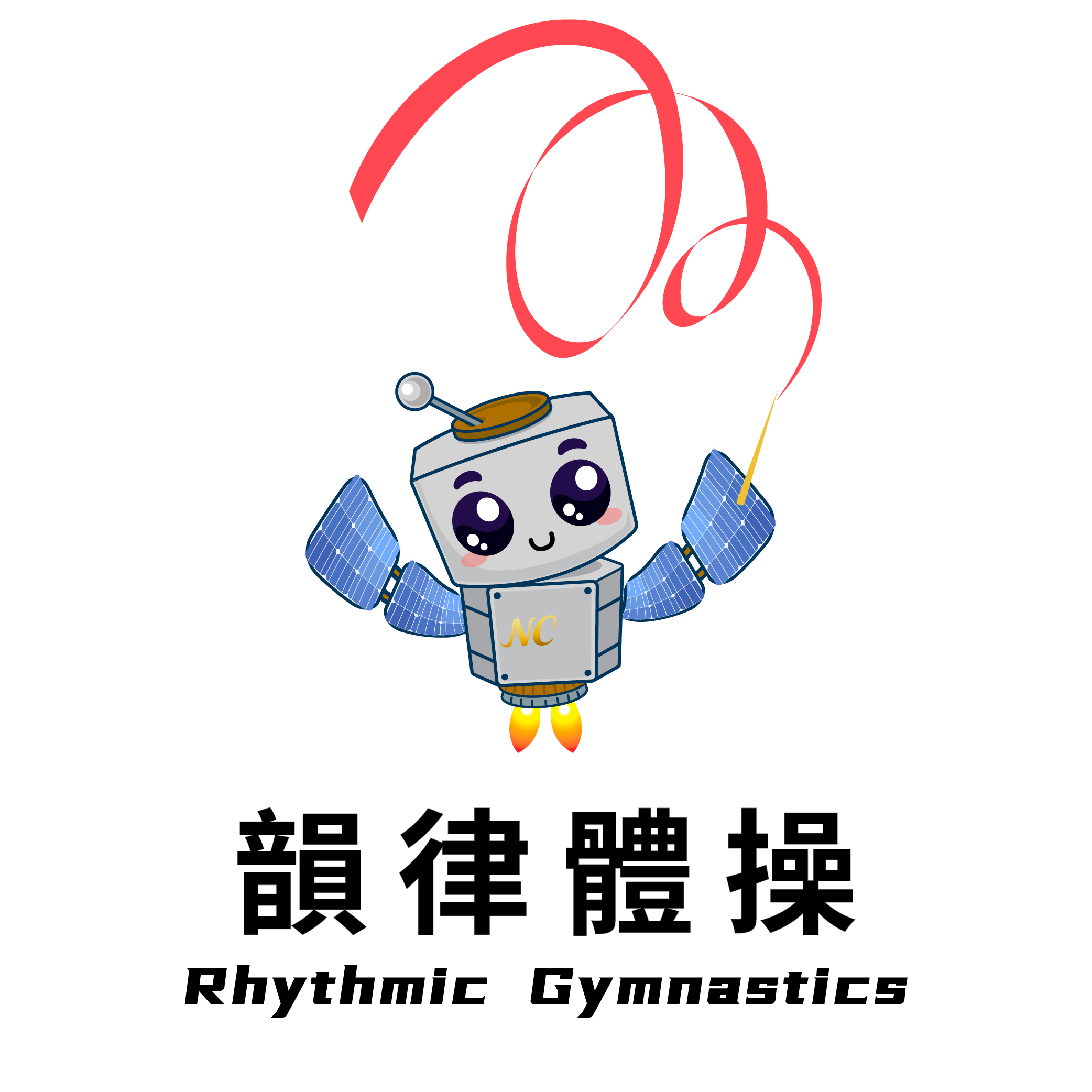 韻律體操